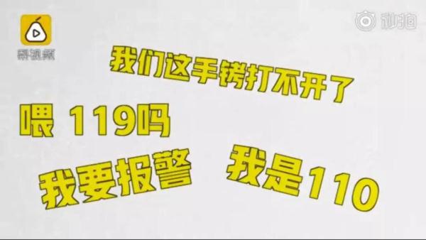 我是110,我要报警",这通电话昨天刷屏了,网友已笑疯