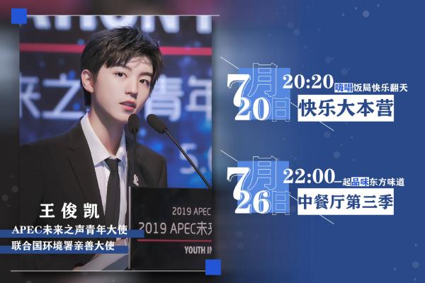 王俊凯以全新身份回归《快乐大本营》,和何炅哐哐撞桌子又是为何 王俊凯以全新身份回归《快乐大本营》,和何炅哐哐撞桌子又是为何