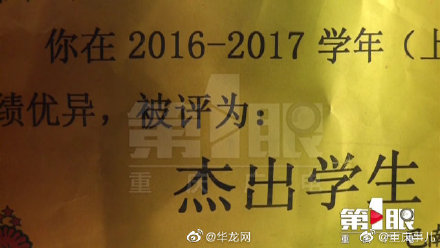 不只是“熊孩子”专利学霸儿子玩手机游戏花掉母亲两月工资