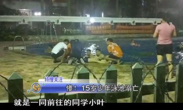福建13岁女孩泳池不幸溺亡!事发时妈妈就在