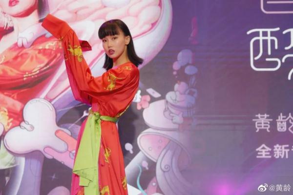 专访 | 黄龄：我享受当下的 “歌红人不红”