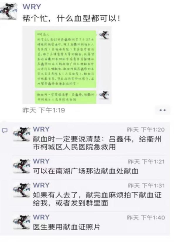 大二学生被雷击中需全身换血 他们都赶来了图片 43031 600x822