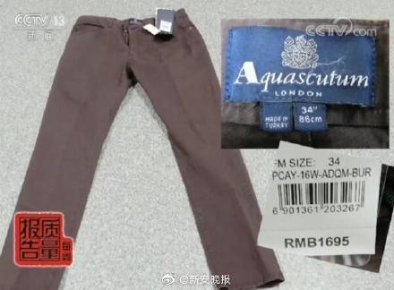 北京消协买100件衣服25件不达标 阿玛尼 ONLY等知名品牌上榜图片 22454 440x324