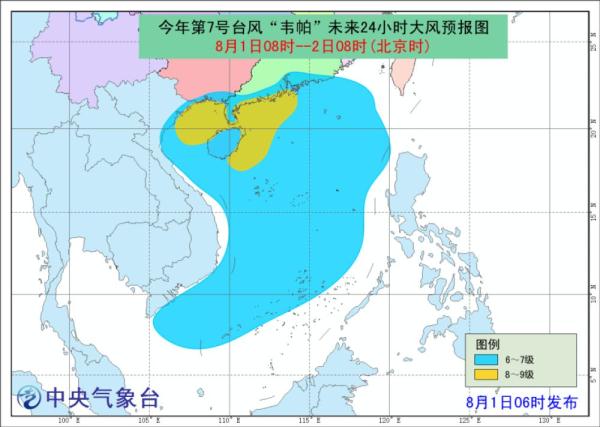 台风 韦帕 今日凌晨登陆海南文昌 最大风力达9级图片 40714 600x427