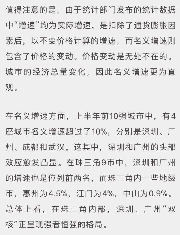 安徽上半年城市gdp20_安徽gdp(2)