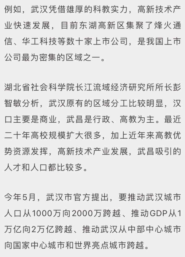 济南上半年gdp发布会_济南gdp破万亿图片