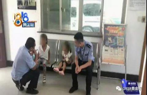 一天就有4名孩子走丢!警方提醒家长…… 一天就有4名孩子走丢!警方提醒家长……