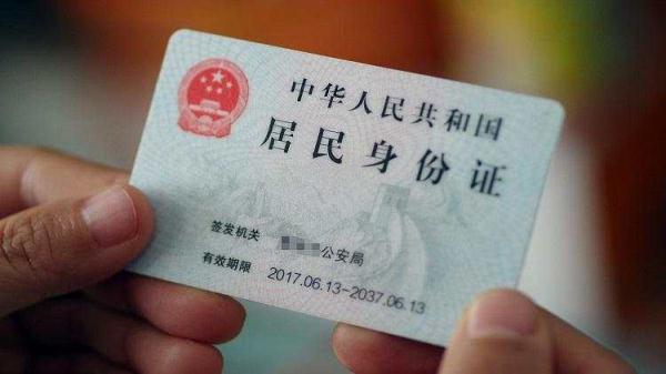 省份证 身份_是哪里管理的_省份证图片 身份