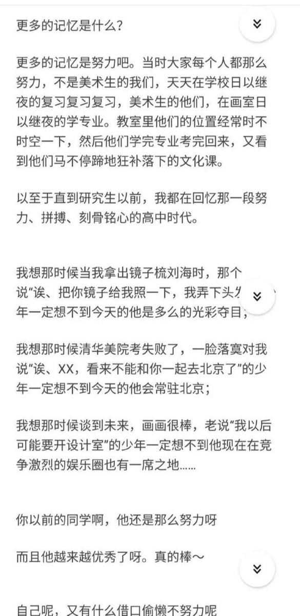 肖战昔日同桌爆料其高中生活：没整容，是个温柔又努力的人