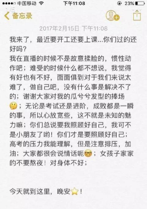 肖战昔日同桌爆料其高中生活：没整容，是个温柔又努力的人