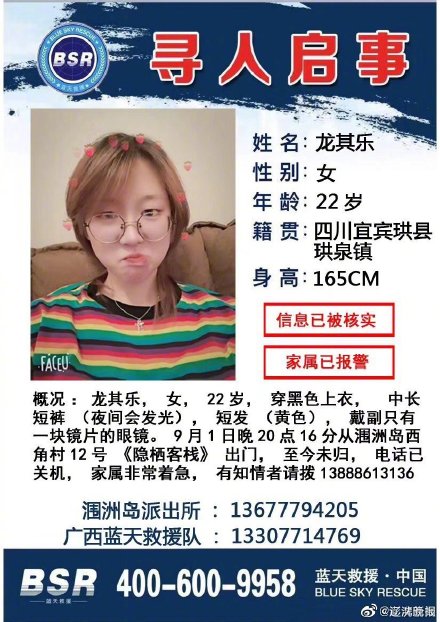 人口失踪怎么才能立案_人口失踪立案(3)