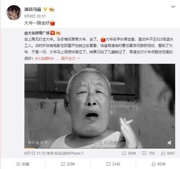 马冬梅邻居“打岔大爷”去世,寥寥几句台词,却让观众记住了经典 马冬梅邻居“打岔大爷”去世,寥寥几句台词,却让观众记住了经典