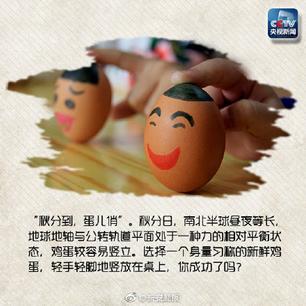 今日秋分，正式入秋！