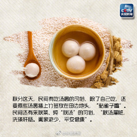 今日秋分，正式入秋！