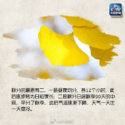 今日秋分，正式入秋！