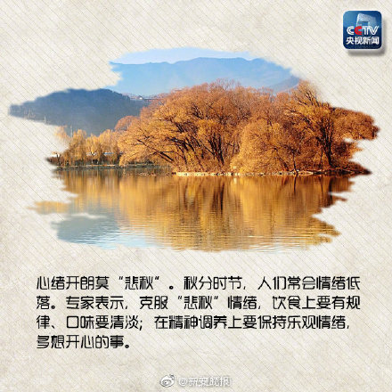 今日秋分，正式入秋！