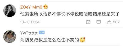 话痨萌娃质疑消防员:“叔叔你专业吗?”网友笑翻哈哈哈哈 话痨萌娃质疑消防员:“叔叔你专业吗?”网友笑翻哈哈哈哈