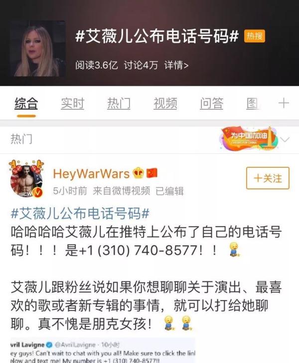 “摇滚巨星”艾薇儿公开电话,归属地竟在国内?机主:我谢谢你 “摇滚巨星”艾薇儿公开电话,归属地竟在国内?机主:我谢谢你