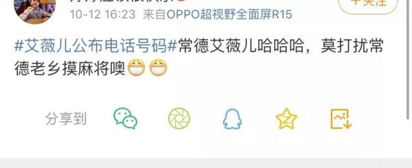 “摇滚巨星”艾薇儿公开电话,归属地竟在国内?机主:我谢谢你 “摇滚巨星”艾薇儿公开电话,归属地竟在国内?机主:我谢谢你