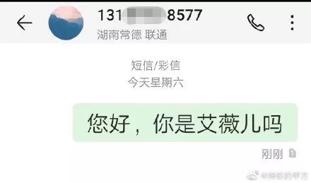 “摇滚巨星”艾薇儿公开电话,归属地竟在国内?机主:我谢谢你 “摇滚巨星”艾薇儿公开电话,归属地竟在国内?机主:我谢谢你