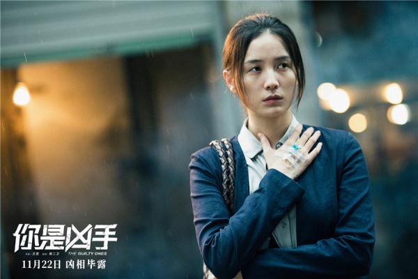 电影《你是凶手》定档11.22 人物线索版海报曝