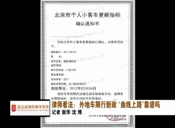 先租北京指标然后买车?靠谱吗? 先租北京指标然后买车?靠谱吗?