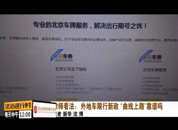 先租北京指标然后买车?靠谱吗? 先租北京指标然后买车?靠谱吗?