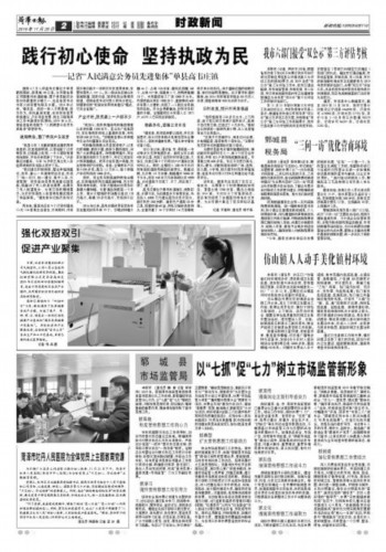 单县个镇人口_单县孙溜镇书记(2)