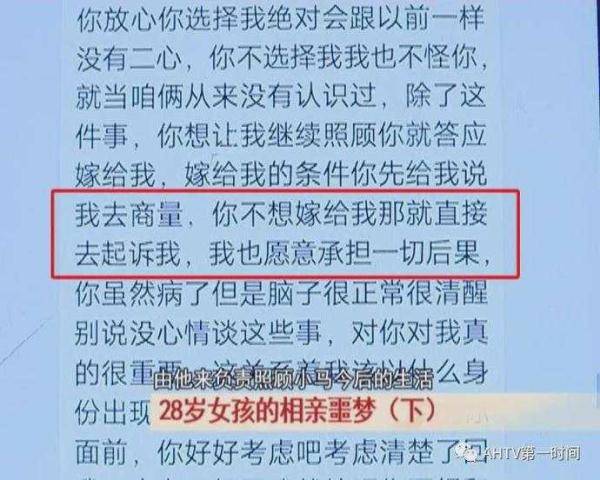 女子坐相亲男车出事被截肢 男方：嫁我就垫付医药费