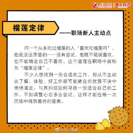 🚀2024年今晚9点30开什么生肖🚀（让“上班”变快乐的8个定律）