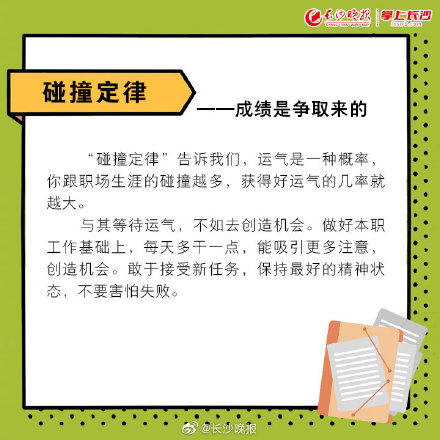 🚀2024年今晚9点30开什么生肖🚀（让“上班”变快乐的8个定律）