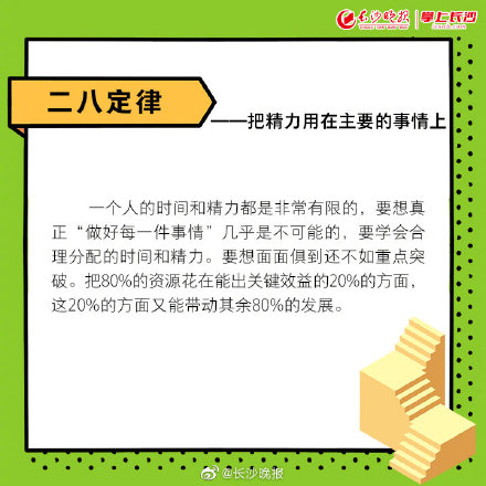 🚀2024年今晚9点30开什么生肖🚀（让“上班”变快乐的8个定律）