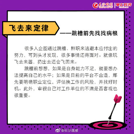 🚀2024年今晚9点30开什么生肖🚀（让“上班”变快乐的8个定律）