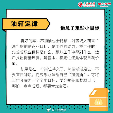 🚀2024年今晚9点30开什么生肖🚀（让“上班”变快乐的8个定律）