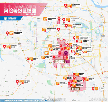 郑州市新冠肺炎疫情风险等级区域图