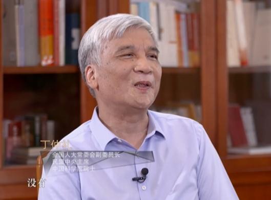 被美制裁有啥影响,丁仲礼院士回应上热搜