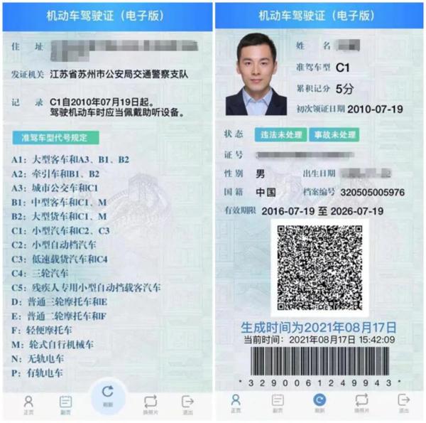 重磅| 9月1日起,28个城市正式推广驾驶证电子化!