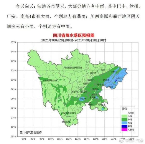 四川暴雨蓝色预警!4市有暴雨,局部大暴雨