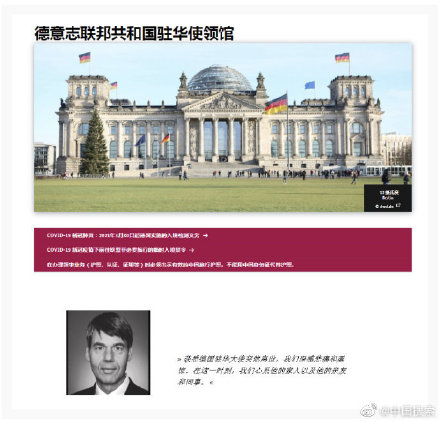 德国驻华使馆:德国驻华大使贺岩突然离世