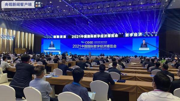 2021中国国际数字经济博览会今日在河北石家庄开幕