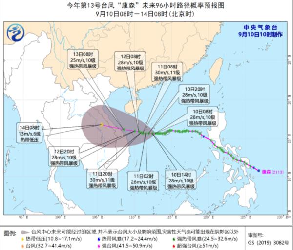 台风"灿都"路径大变!