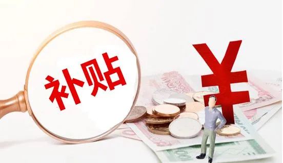 天津这项补贴每人最高7000元!符合条件的申请