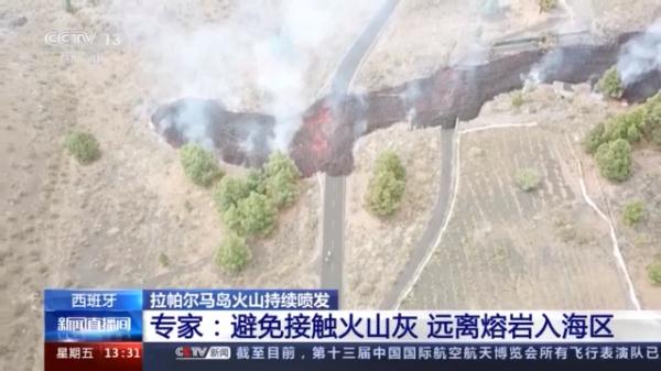 西班牙拉帕尔马岛火山持续喷发 专家:避免接触火山灰