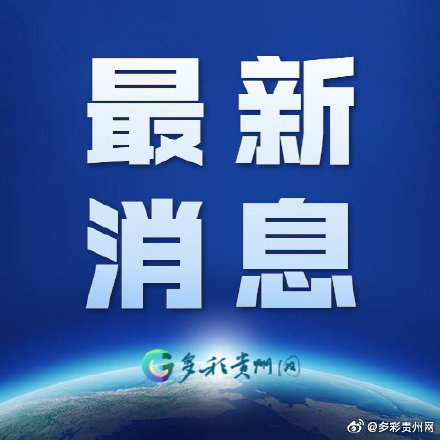 贵州省招生考试院)(三)2021年12月下旬-2022年1月上旬,完成毕业证书