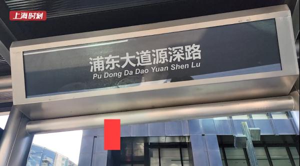 上海浦东大道上的公交车又回来了恢复行驶线路13条地铁14号线也要来了