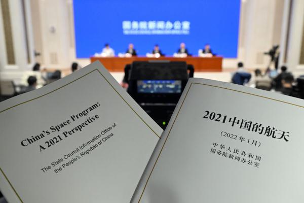 国务院新闻办发布2021中国的航天白皮书