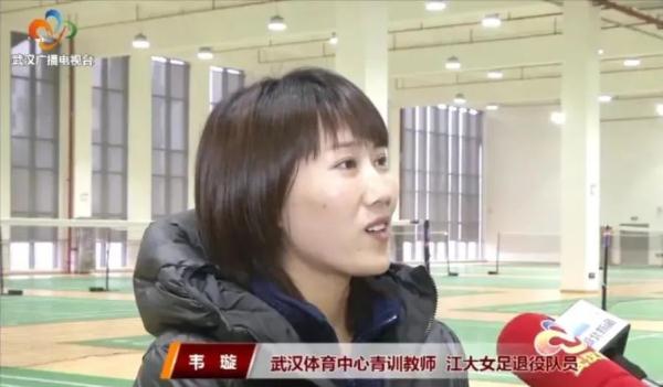 武汉体育中心青训教师 江大女足退役队员 韦璇:69
