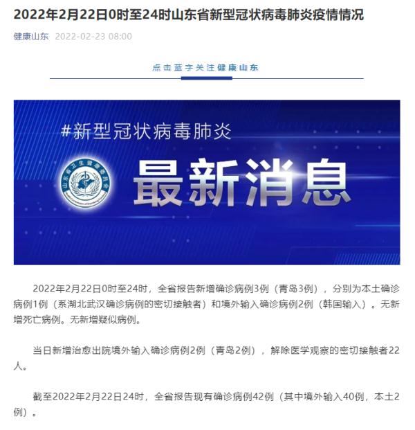微信公众号截图来源:健康山东微信公众号
