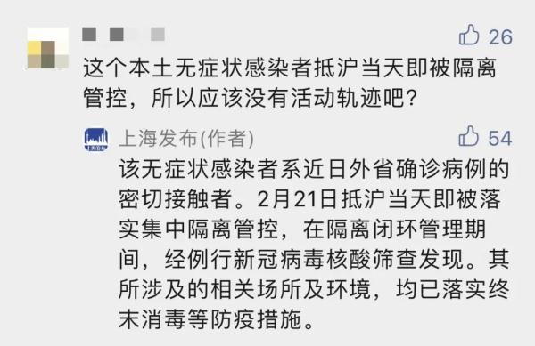 2022年10月30日上海新增本土无症状感染者10例