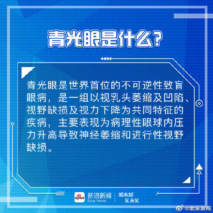 你知道吗黑暗中看手机或导致青光眼